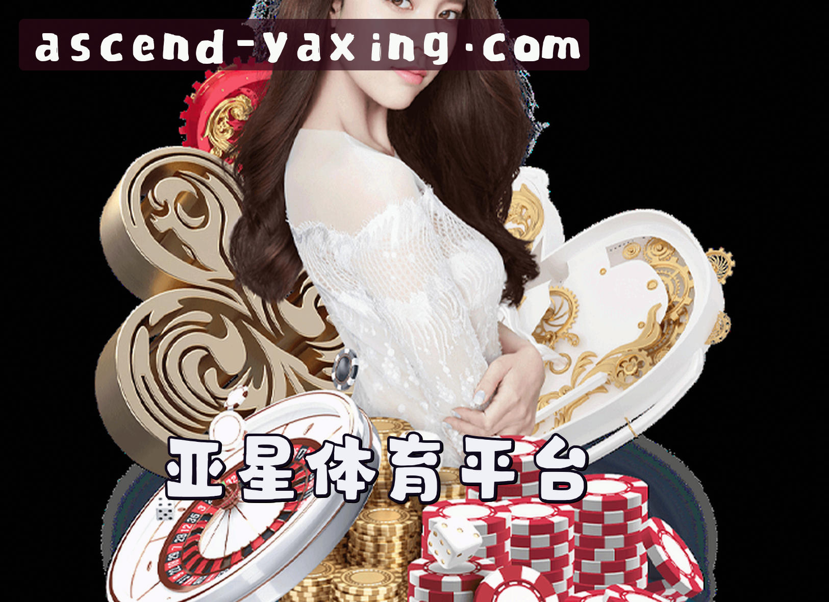 关于我们 - YAXING | 亚星·官方网站